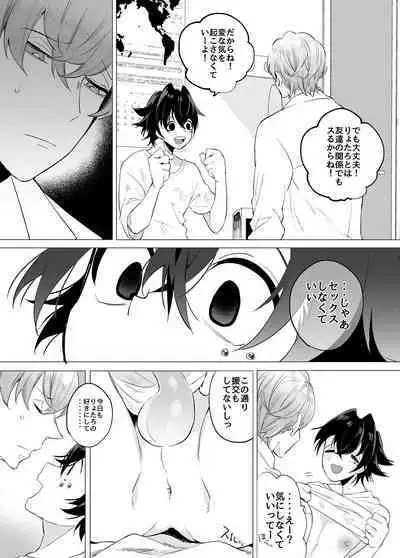 友ダチだよね