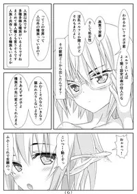 Nyotaika Cheat ga Souzou Ijou ni Bannou Sugita Sono 4