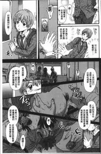 [Nakayama Tetsugaku] Mesu o Osowaba Ana Futatsu | 牝被襲擊的穴有兩個 [Chinese]
