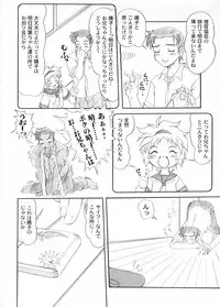 Oneharu