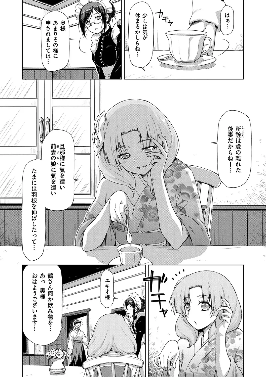 Koihame