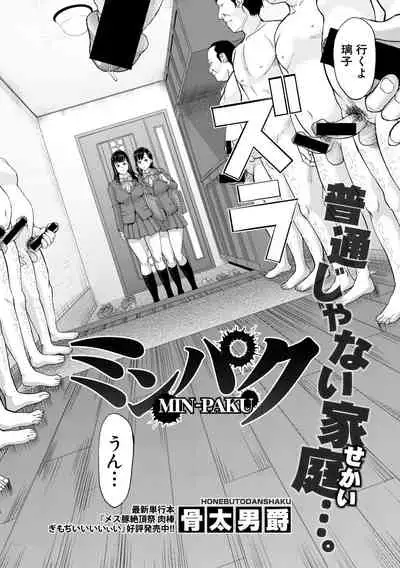 COMIC Shingeki 2019-12 [Digital]