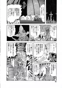 [Kamitou Masaki] Uchuu Keiji Runashia Chikyuu Chuuzaiki