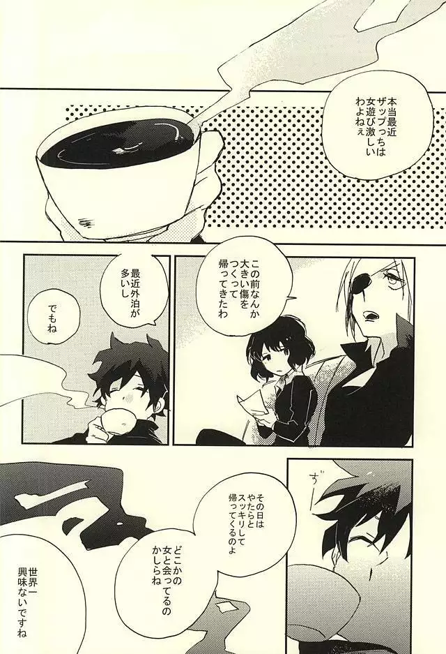 39°C no Kaibutsu wa Waratta