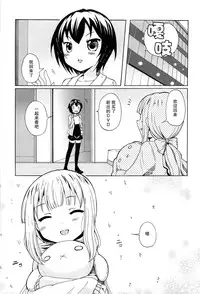 [Matsuba] Onnanoko Doushi no Ecchi-tte, Iroiro to Sugo Sugirundaga [Chinese] [脸肿汉化组]