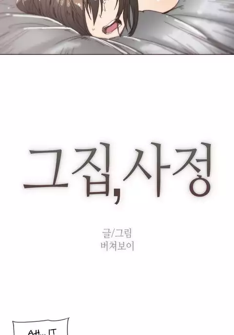 Household Affairs Ch.1-41