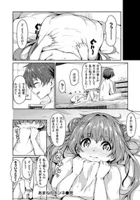 [Hardboiled Yoshiko] Himegoto Sex [Digital]