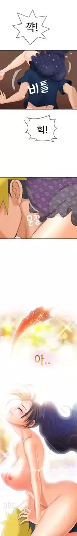 The Woman at the Fukuoka Ch. 0-19