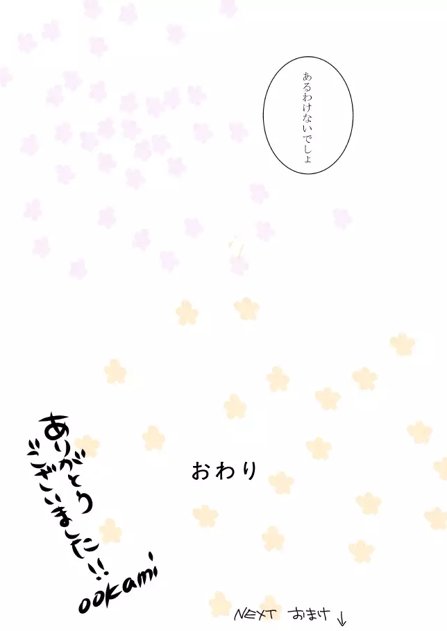 Kimi o Dakishimetainda