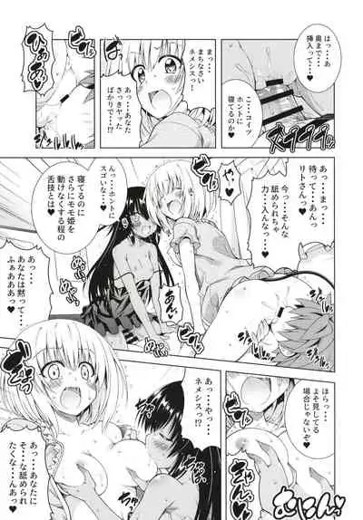 Rito-san no Harem Seikatsu 8