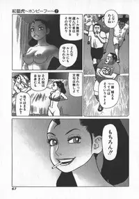 [Yamamoto Atsuji] Hon-Pi-Fu Vol.2