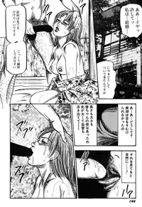 [Sanjou Tomomi] Wakazuma Kouai Choukyou