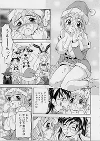 [Uetakano Oike] Oshare Maruhi Sensei