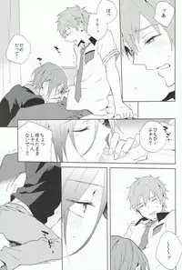 (C86) [esmeralda (Mitsuki)] Fuckin' my pussy (Free!)