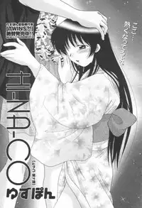 COMIC Momohime 2003-08