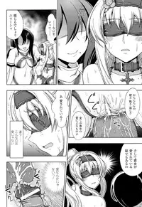 [Anthology] Toushin Engi Vol. 20