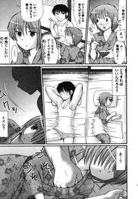 [Anthology] Ero Shota 11 - Wasou X Otokonoko