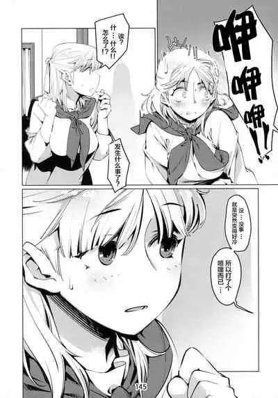 Otonano Omochiya 6 Kan