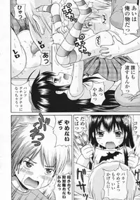 COMIC LO 2008-10 Vol. 55