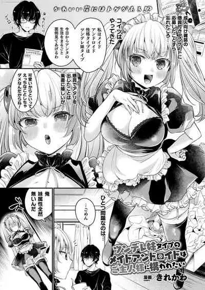 COMIC Unreal 2019-12 Vol. 82