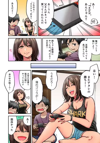 COMIC Ananga Ranga Vol. 63