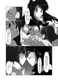 [Rinji Party (Kamiya)] ELonely Wolf no Onee-san (Touhou Project) [Digital]