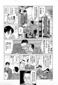 [Kusugawa Naruo] MOKO ni Omakase Vol.3