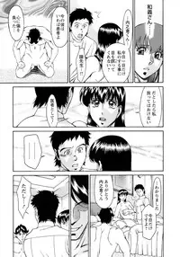 [Umetani Kenji] Hitomi no Karte 4
