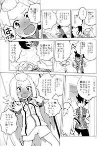 (C87) [Zenra Restaurant (Heriyama)] Zenbu Kohaku-chan ni Makasetoke! (Gaist Crusher)
