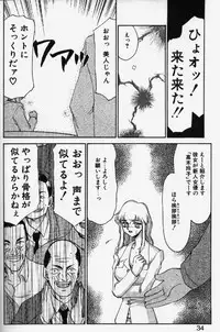 [TAIRA HAJIME] Caster Reiko