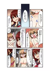 BANANAMATE Vol. 8