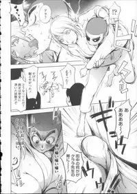 [Kon-kit] Toro Chichi Daitai Fuhoni na Wakan