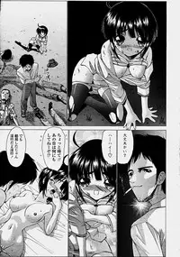 COMIC Momohime 2003-10