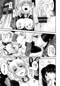 [Hiyoshi Hana] Chigiri to Musubi no Houteishiki - Equation of Chigiri & Musubi