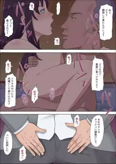 [Cotton house] Aya-nee ~Ubawareta Osananajimi~ 2