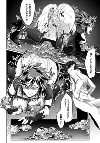 [anthology] Slime ni Matowari Tsukarete Zecchou Suru Bishoujo-tachi Vol.2