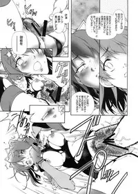 (C77) [Hotel California (Natsuno Suika)] Kurukuru Happy Day (The Sacred Blacksmith)