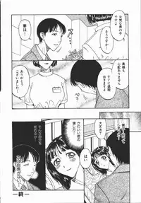 [Kobayashi Shounen] Fukai no Sho