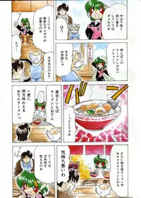 COMIC AUN 2005-02 Vol. 105