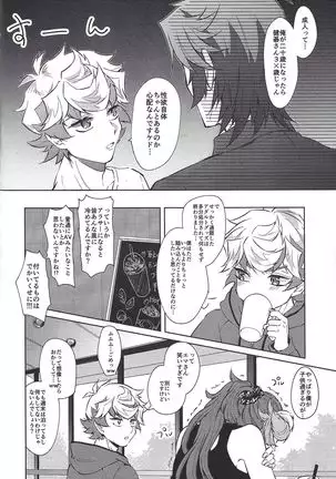 Otona ni naru made matemasen!!