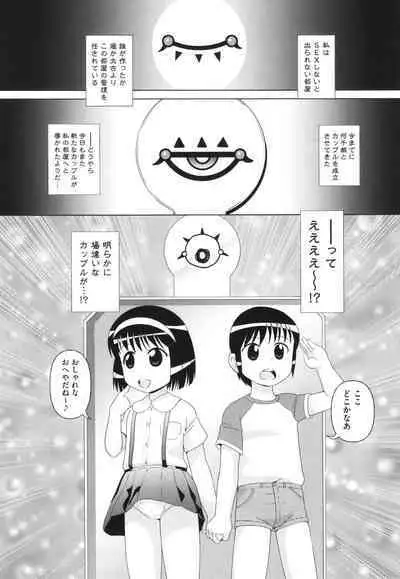 Shoujo Kumikyoku 30