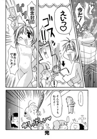 [Anthology] Love Chara Taizen No. 7 (Various)