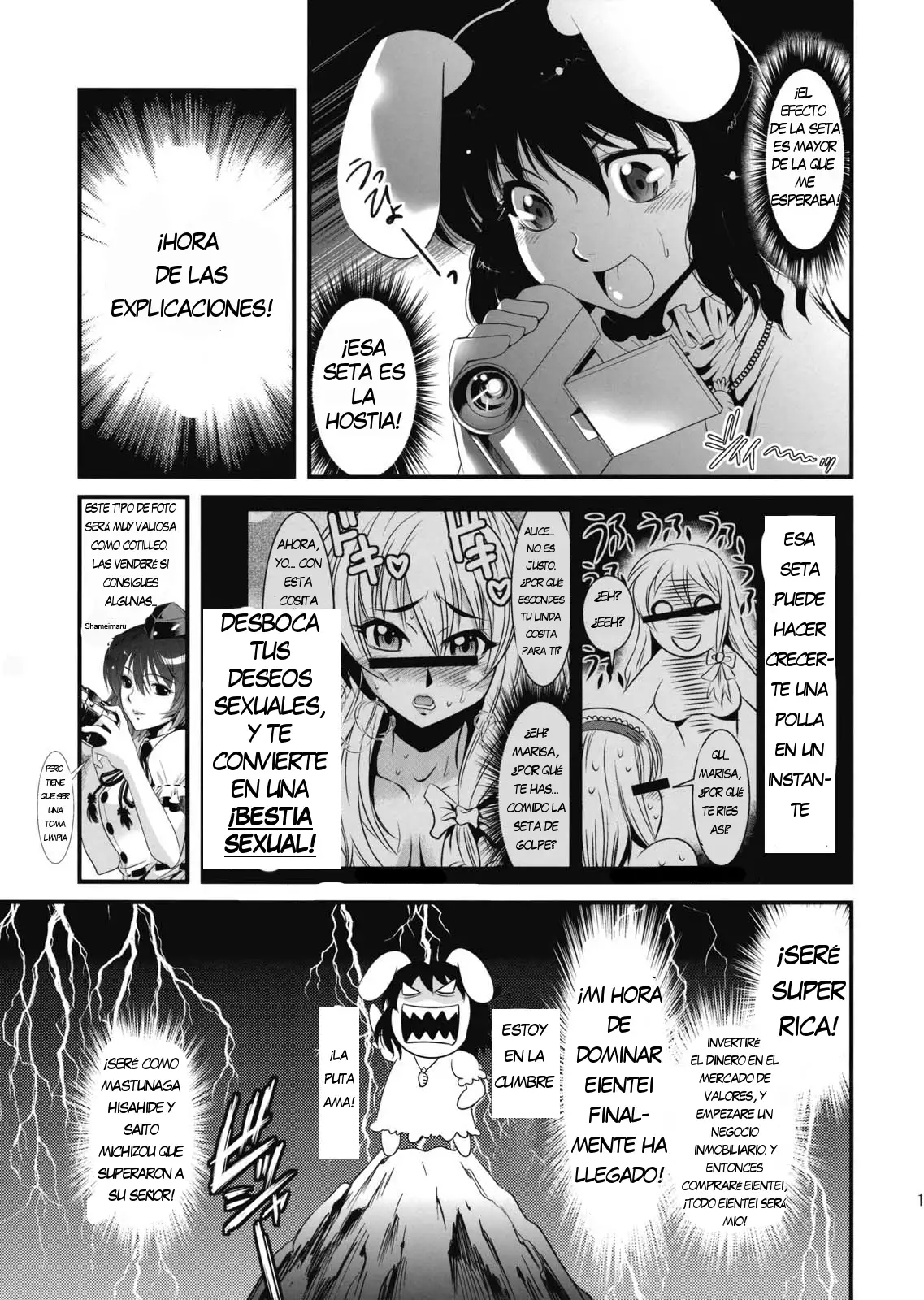 Eirin no Kinoko o Kaguya to Udonge ga Love Love Bon