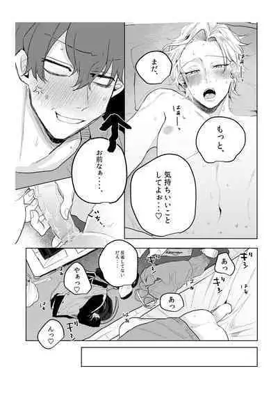 Kamisama, douka, orekara Hifumi o toranaide