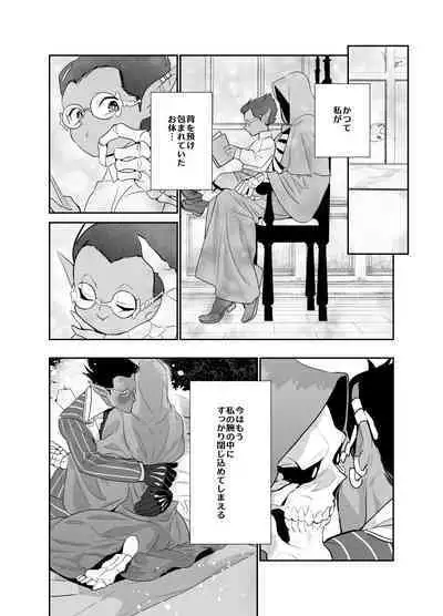 Momonga-sama Anone, Sono Ato no Hanashi