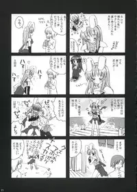 (Mimiket 12) [miyumiyu project (Kanna Satsuki)] Sweet*Essence (Ragnarok Online)