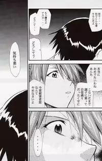 (C68) [Studio Kimigabuchi (Kimimaru)] RE-TAKE 3 (Neon Genesis Evangelion)