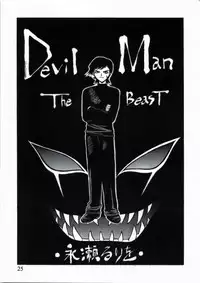 [Customer (Okawari, Nagase Rurio, Coma)] Demonstrate (Devilman)
