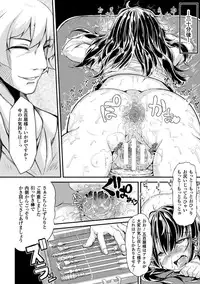 [Anthology] 2D Comic Magazine Kiguzeme Kairaku de Zecchou Jigoku! Vol. 1 [Digital]