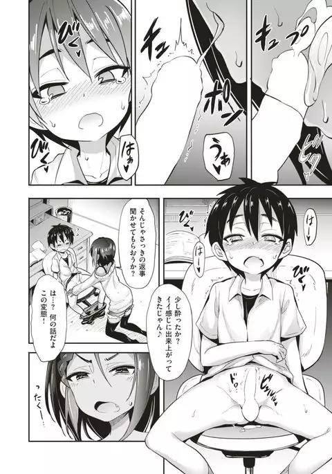 COMIC X-EROS #56
